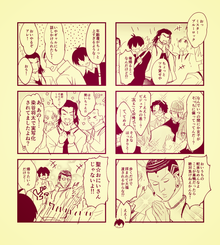 これはU20打ち上げまんがです 