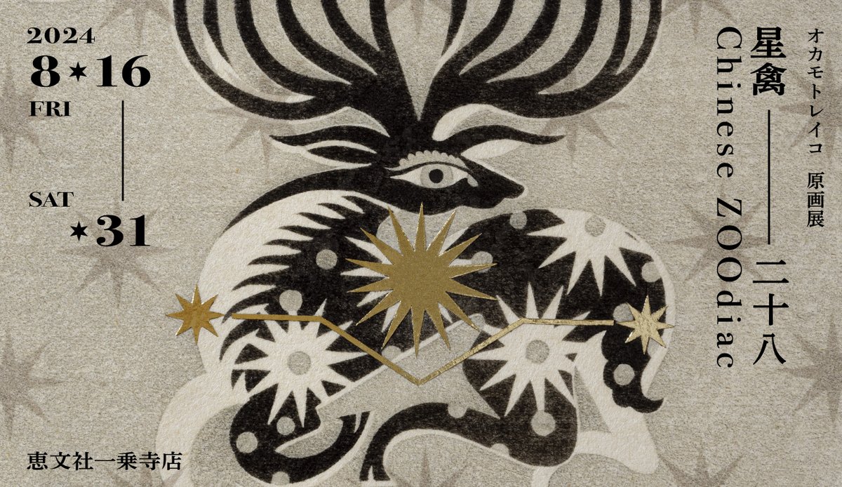 恵文社一乗寺店 | 本にまつわるあれこれのお店 tweet media