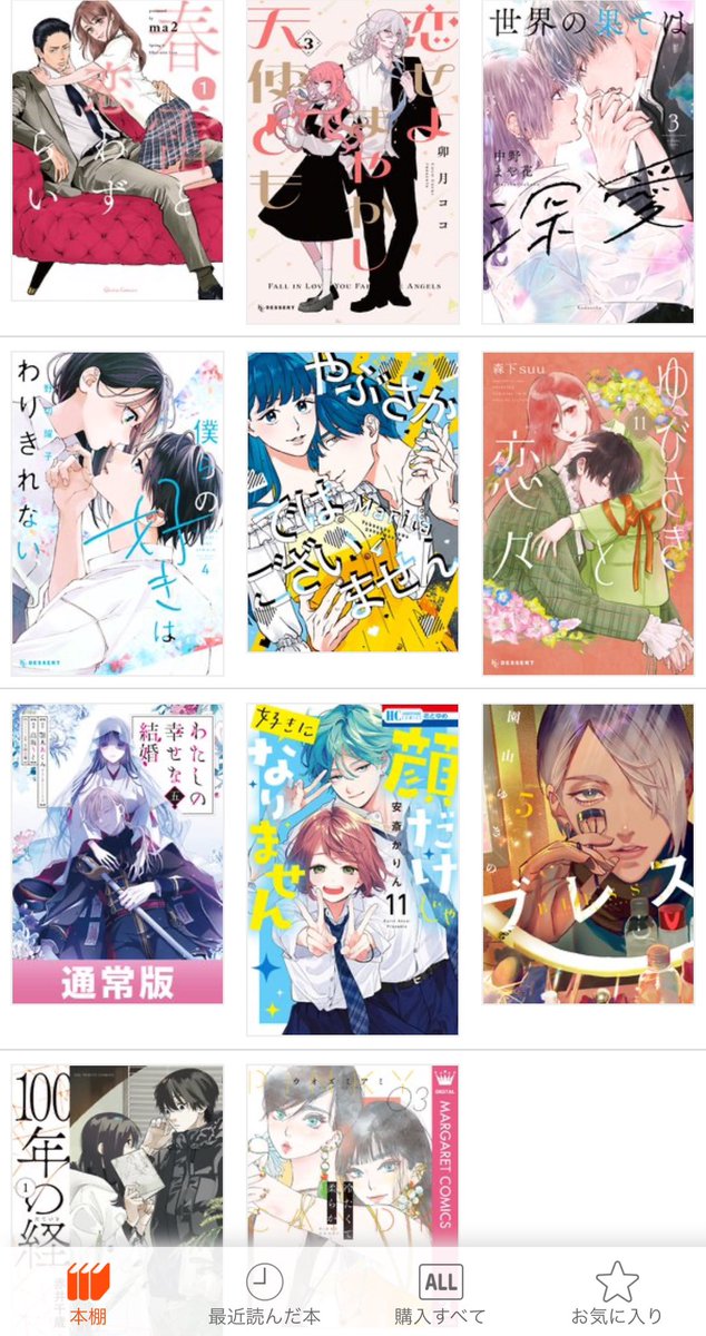 冷たくて 柔らか 5 冷たくて 柔らか 5／ウオズミ アミ | 集英社 ― SHUEISHA ―