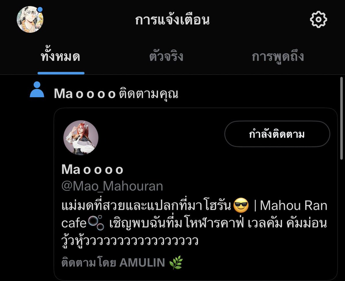 อภัยมณี tweet media