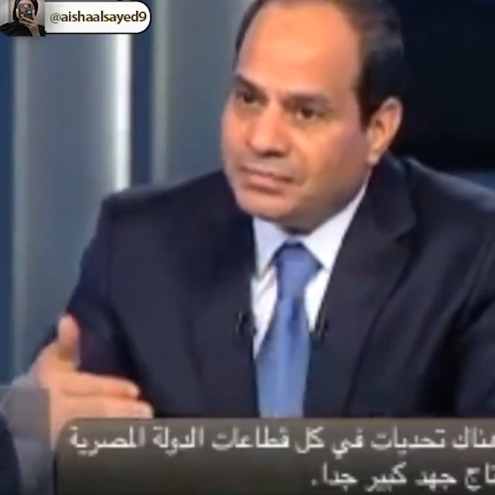 aishaalsayed9's tweet photo. في النهاية احب اذكركم بكلام طبيب الفلاسفة عبد الفتاح السيسي
2014: احنا بنتكلم في ديون 1.7 ترليون جنيه داخلي وخارجي  مينفعش نسيب الدين ده للاجيال القادمة 
2024: اذكر اجمالي الديون عزيزي القارئ
وتحيا مصر
وشكراً😊 https://t.co/nLhkJkOd6U