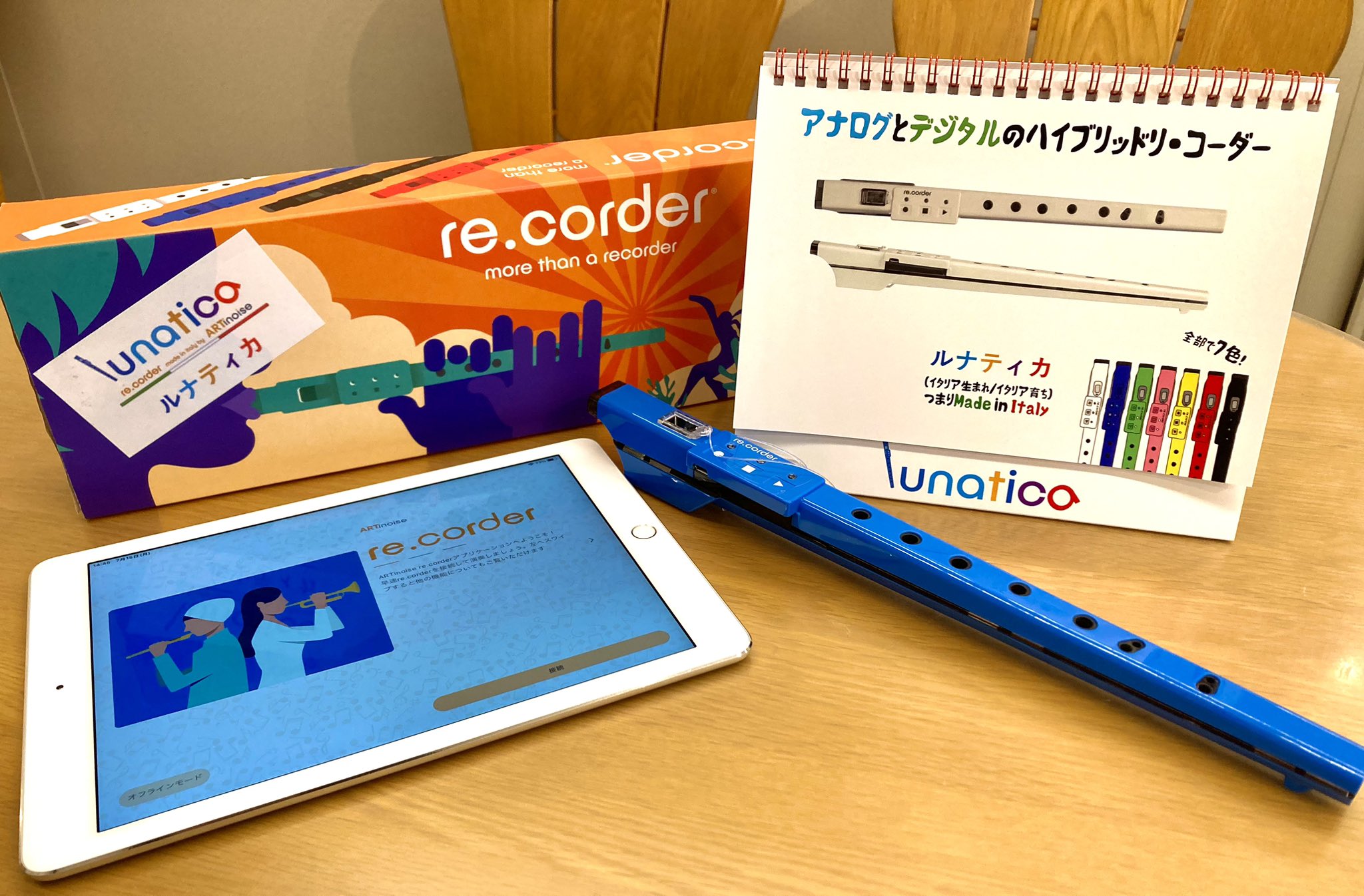 公式】lunatica re.corder made in italy by ARTinoise 公式】lunatica re.corder made in italy by ARTinoise