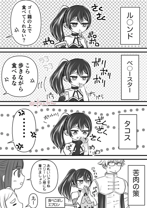 ランチにタコス作ったら思った以上にボロボロこぼれて食べにくかったので出来たランユベ4コマ 
