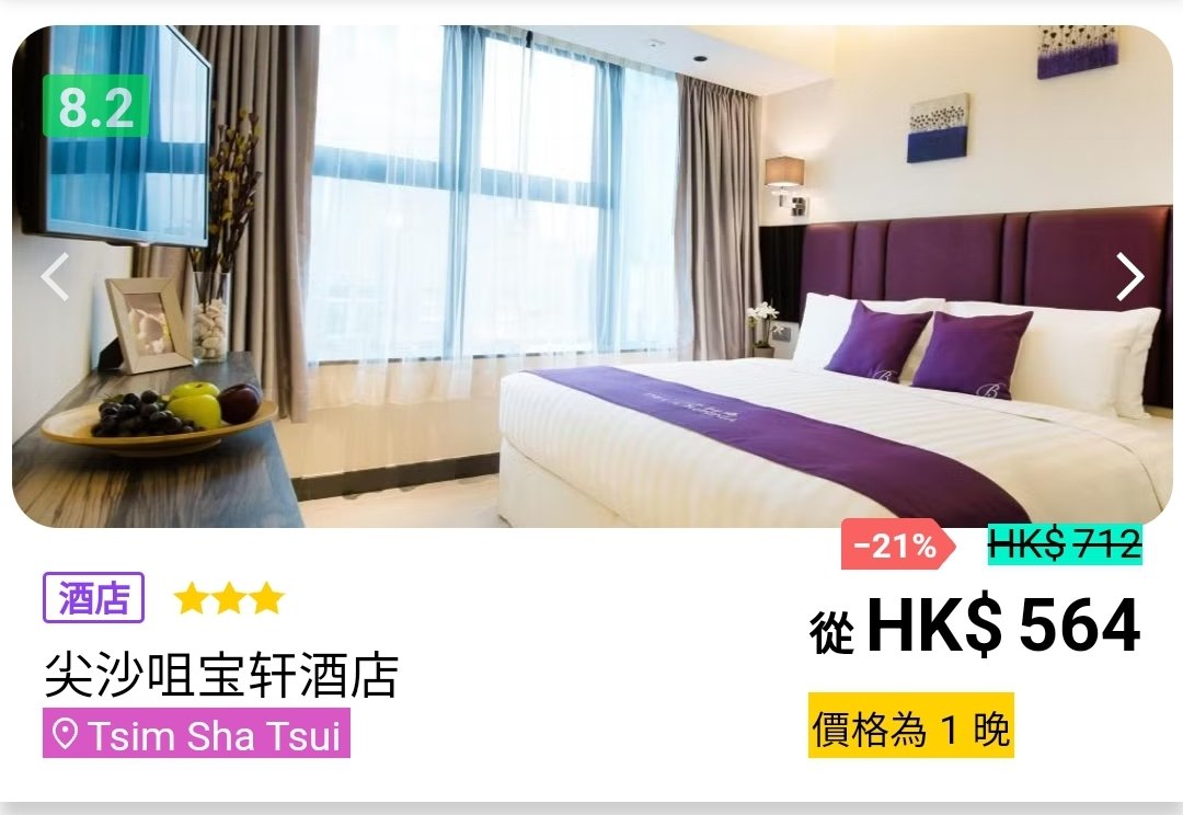 BedroomChecker's tweet photo. 🔥 熱門優惠警報！🔥 尖沙咀的紫荊酒店現正以無敵價格提供！✨ 下載應用程式，搶購折扣，享受香港的奢華住宿。🌟 快點行動—此優惠不容錯過！⏳📲 #旅行優惠 #香港 #奢華住宿 https://t.co/awiOar3vrm