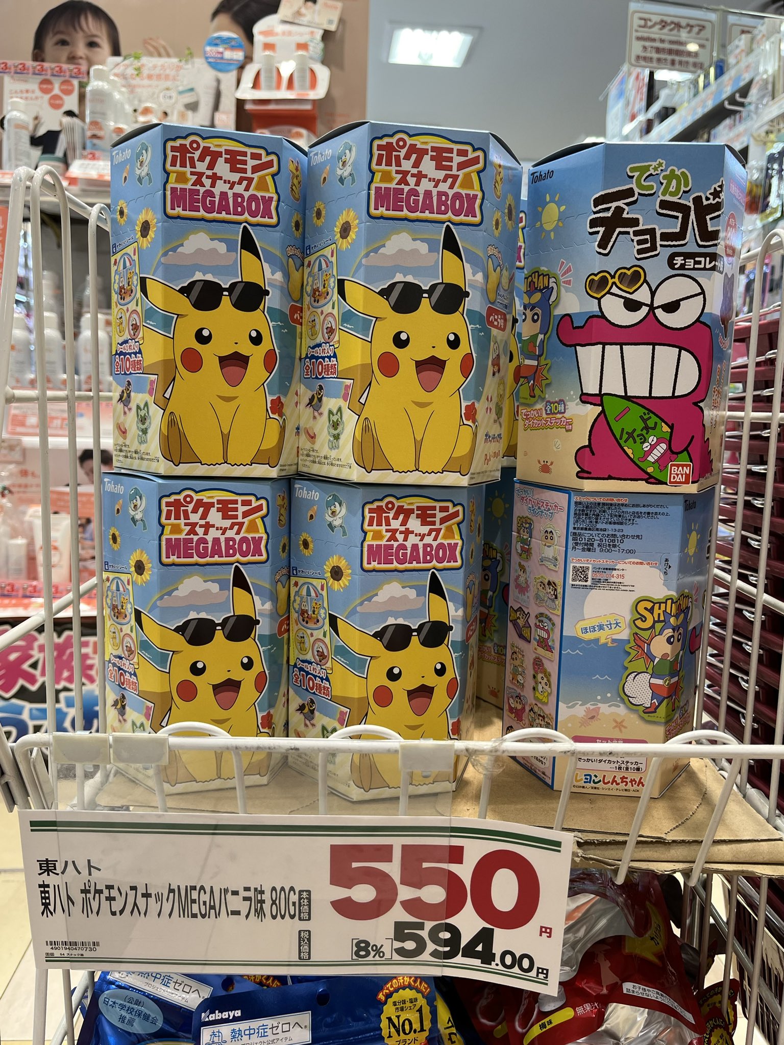 ポケモンスナック　空箱 空箱】ポケモンチョコスナック【希少】｜Yahoo!フリマ（旧PayPay