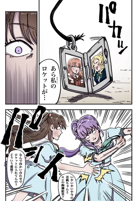 慈、返しなさい