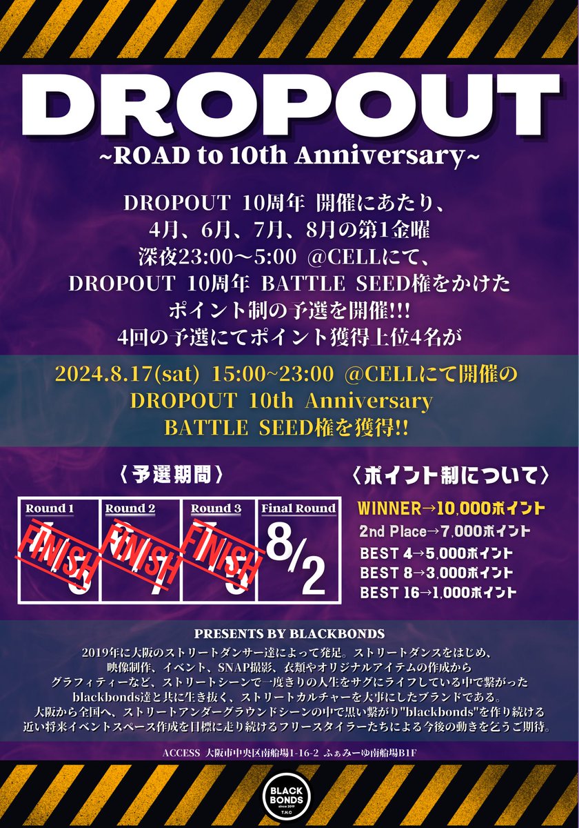 dropout1on1's tweet photo. 来月第1金曜 深夜開催🔥

DROPOUT ~ROAD to 10th Anniversary~
Final Round
2024.8.2(fri) @CELL
OPEN 23:00 START 24:00 CLOSE 5:00

◆ALLAGE FREESTYLE 1on1 BATTLE◆
🏆WINNER PRIZE  ¥20,000-🏆

ENTRY
https://t.co/yAFfpMLo4m

8.17(sat) DROPOUT10周年
Best16シード権をかけた予選 https://t.co/yEskPd6ZES