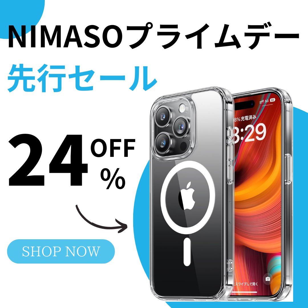 黄ばみケースにうんざり？NIMASOのケースなら透明感が続きます!✨ 黄変