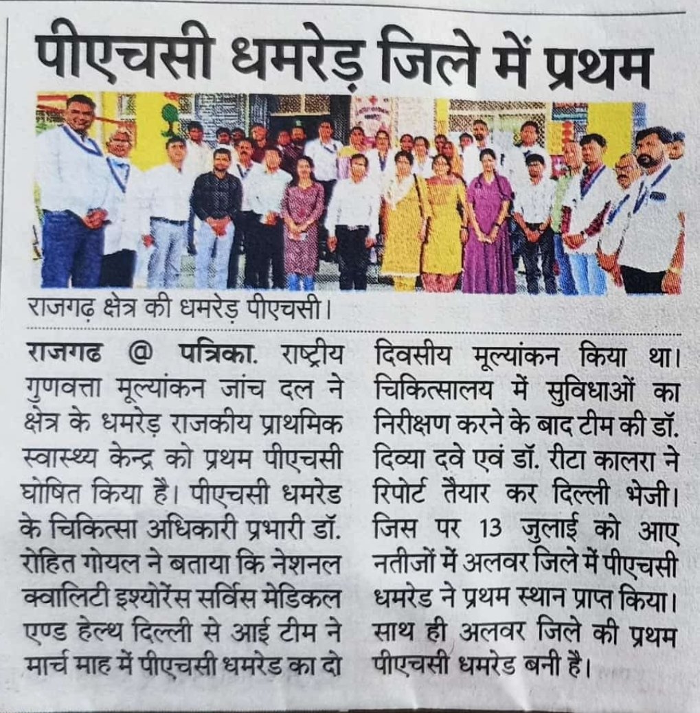 बधाई हो डॉ. रोहित गोयल जी और सब मेडिकल  कर्मी