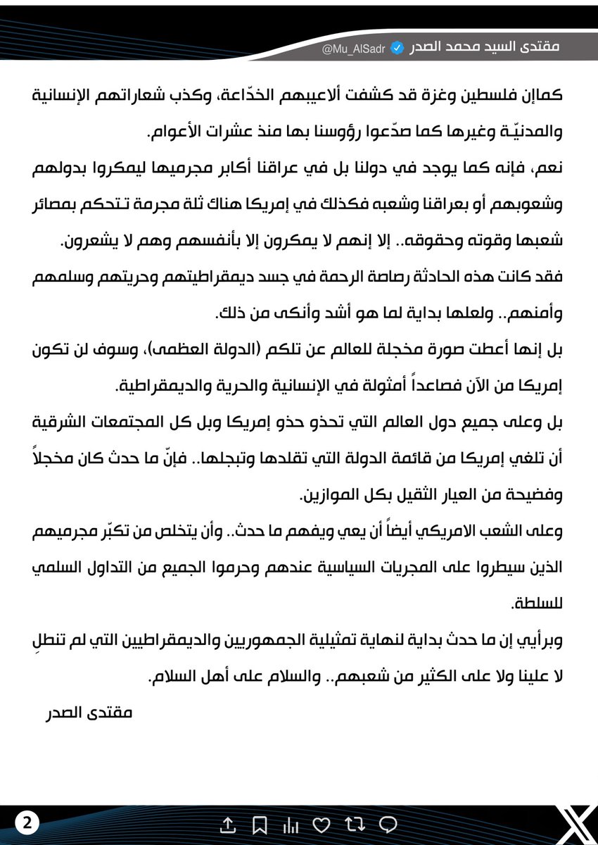 مقتدى السيد محمد الصدر (@mu_alsadr) on Twitter photo 