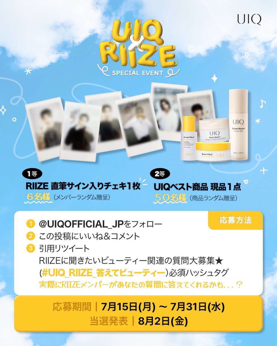 riize アントン　UIQ ユイク サイン　チェキ 𝐔𝐈𝐐×𝐑𝐈𝐈𝐙𝐄 𝐒𝐏𝐄𝐂𝐈𝐀𝐋 𝐄𝐕𝐄𝐍𝐓 #RIIZE メンバーに