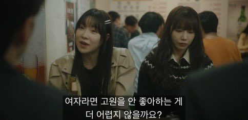 진짜 여자라면 다 고원 좋아함