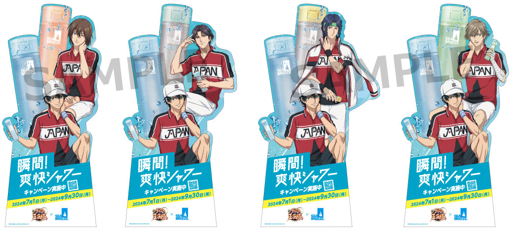 コラボ続報】 シーブリーズとのコラボ実施中！ 期間中は一部のエリア