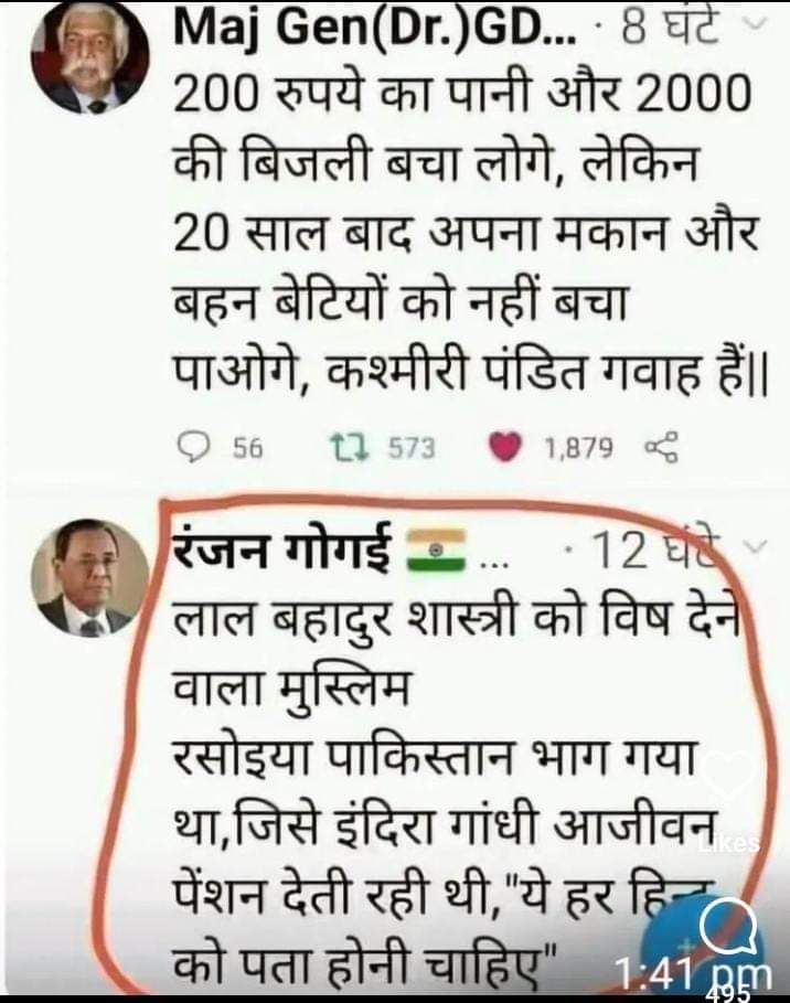 Modified_Hindu9's tweet image. हर हिंदू तक यह बात जानी चाहिए 😎