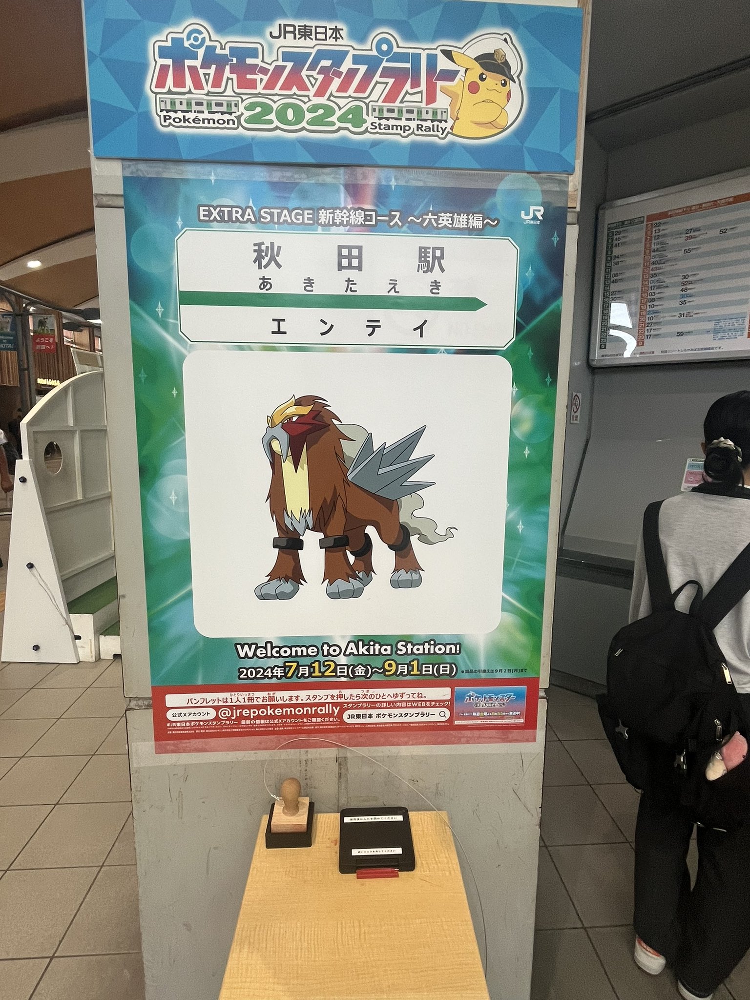 ポケモンスタンプラリーエンテイチラシパンフレット旧裏プロモ