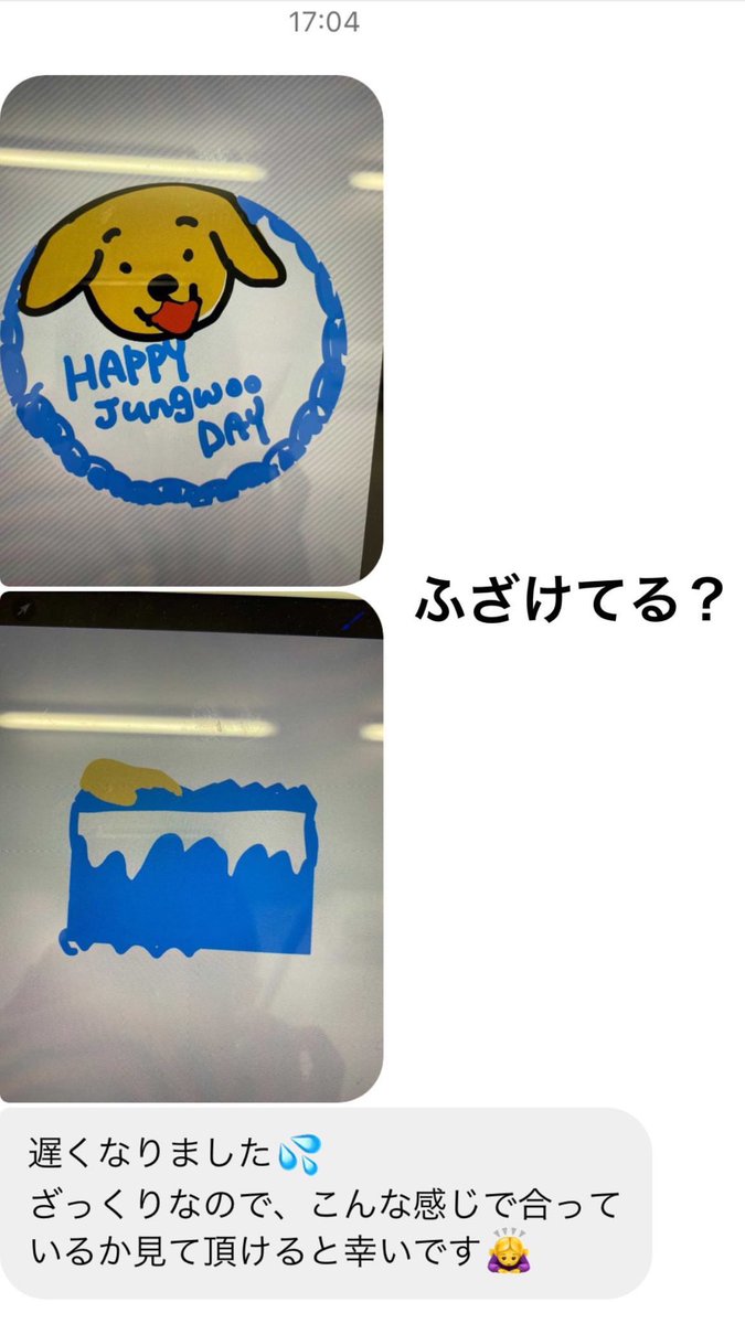 jers172's tweet photo. このオーダーケーキ可愛くて大満足なんやけど、DMに送られてきた仮画像怖すぎてケーキ受け取るまで死ぬほど不安だったのストーリー見返して思い出したw w w w w w w w w w w w w w w w https://t.co/dcQWE0yitB
