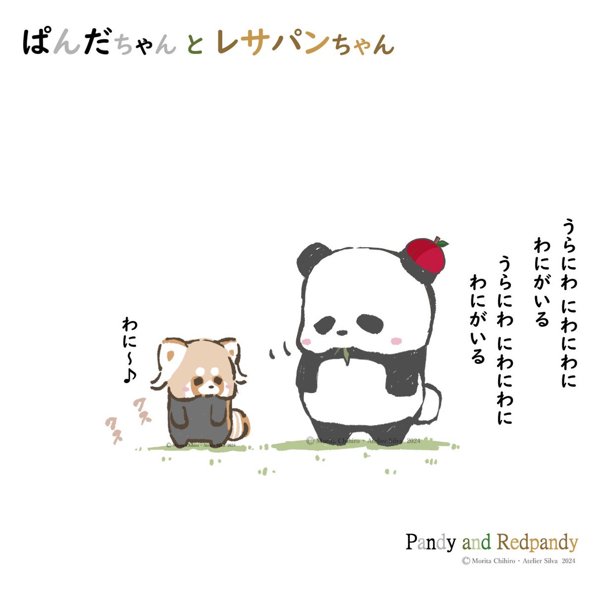pandyredpandy's tweet photo. .
🐾ぱんだちゃん と レサパンちゃん🐾Pandy and redpandy🐾

～ とて 今日も うきうき 早口言葉で遊ぼう ～
.
.
.
#ぱんだちゃんとレサパンちゃん #パンダ #レッサーパンダ #ぱんだのぱんちゃん #レサちゃん #パンダ探偵 #早口言葉 #庭 #二羽 #鶏 #ワニ #イラスト #panda #redpanda #illustration https://t.co/DvO0TgvE0L