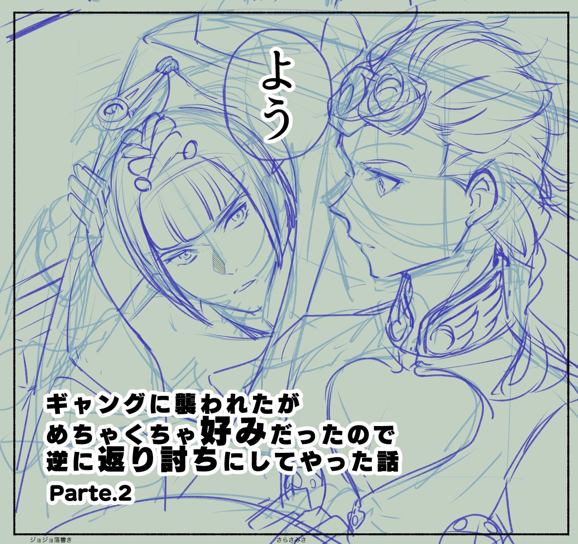 wip
作画カロリーマシマシですw 
