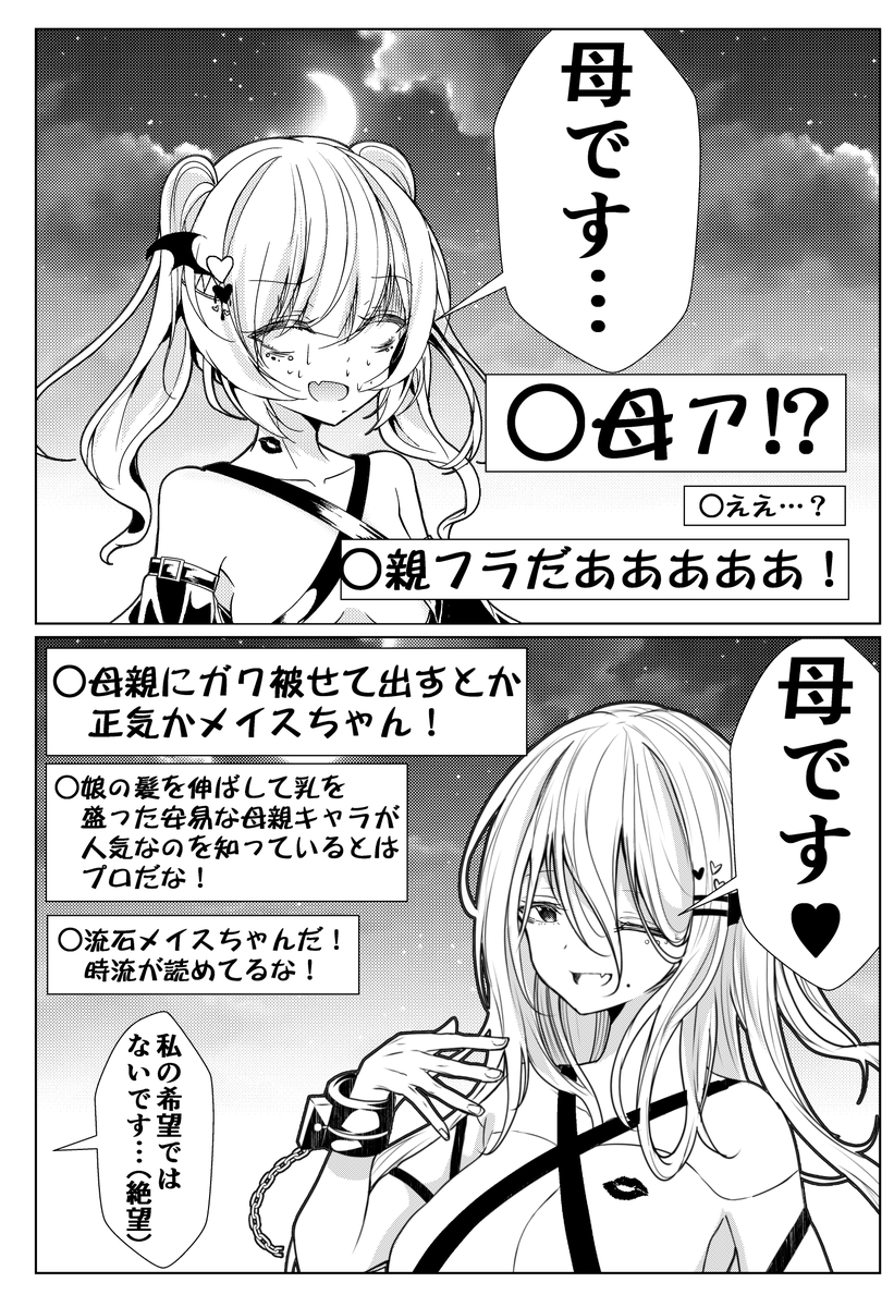 年齢を詐称してるVtuberと仲良しなVtu……誰ぇ!?