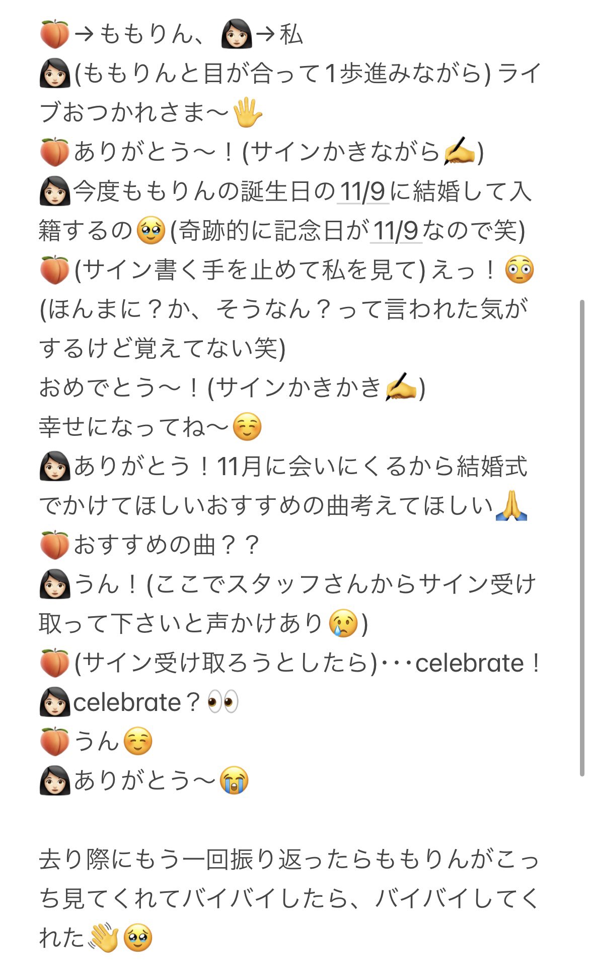 TWICE starriver 中華 中国 上海サイン会 当選者限定 ジヒョ TWICE starriver 中華 中国 上海サイン会 当選者限定 ジヒョ