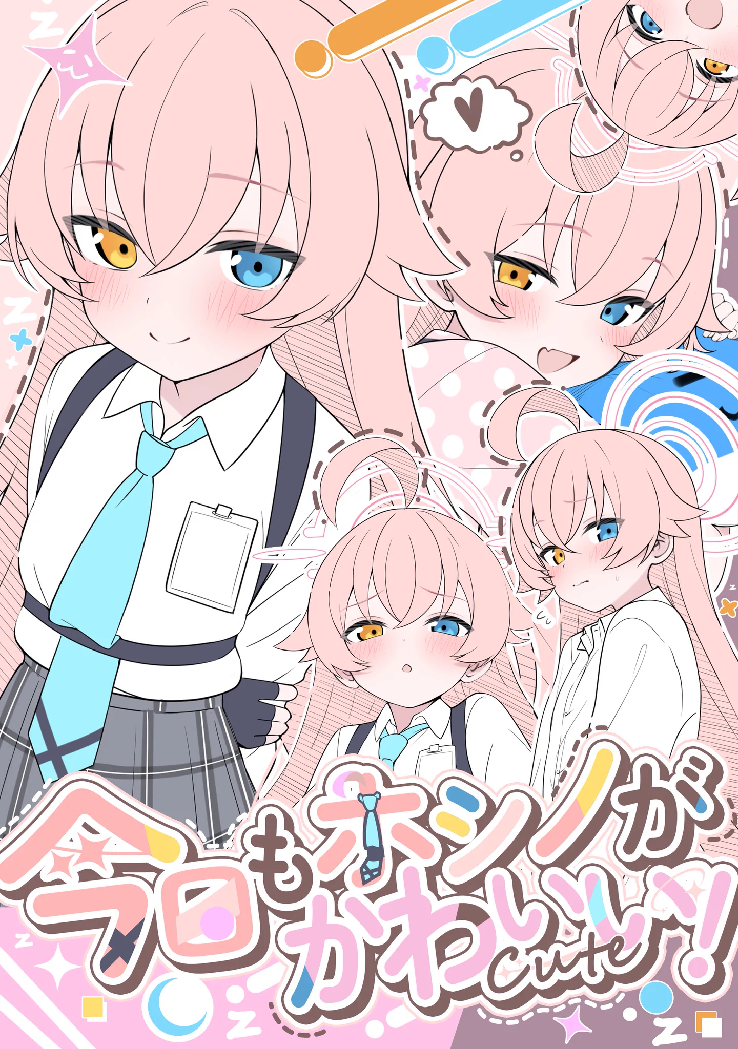 みすてる on X: 