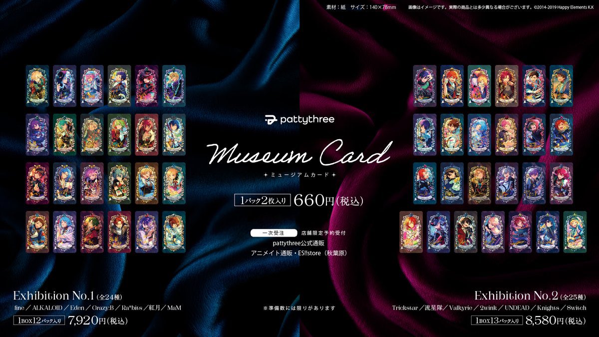 【買取】あんスタ Museum Card ミュージアムカード No.1 2

譲:定価+送料
求:☆一彩 ☆こはく ☆敬人&gt;弓弦 宗 みか 夏目 斑各1

お譲りいただく身で恐縮ですがお相手様のお手元にお品物到着後のお支払い希望
☆含む買取のみ
難しいかと思いますが検索からでもお気軽にお声掛けください
