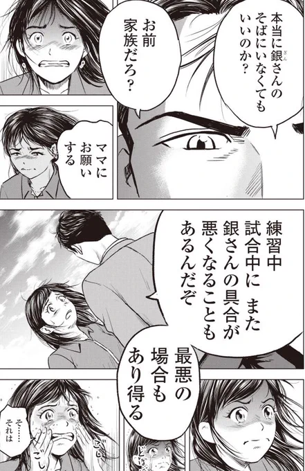 「バウンスバック」   ㊲ 2/4