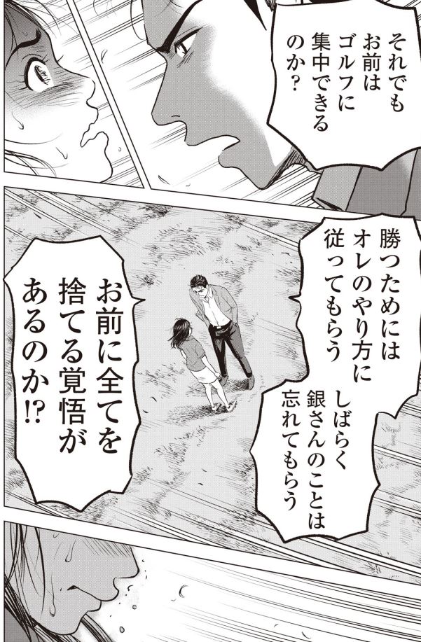 「バウンスバック」   ㊲ 2/4