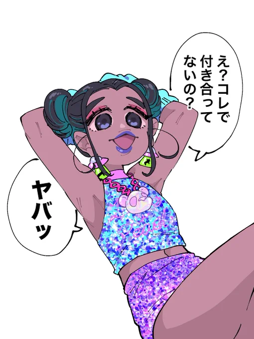 どう見ても付き合ってるのに付き合ってなかった時の画像