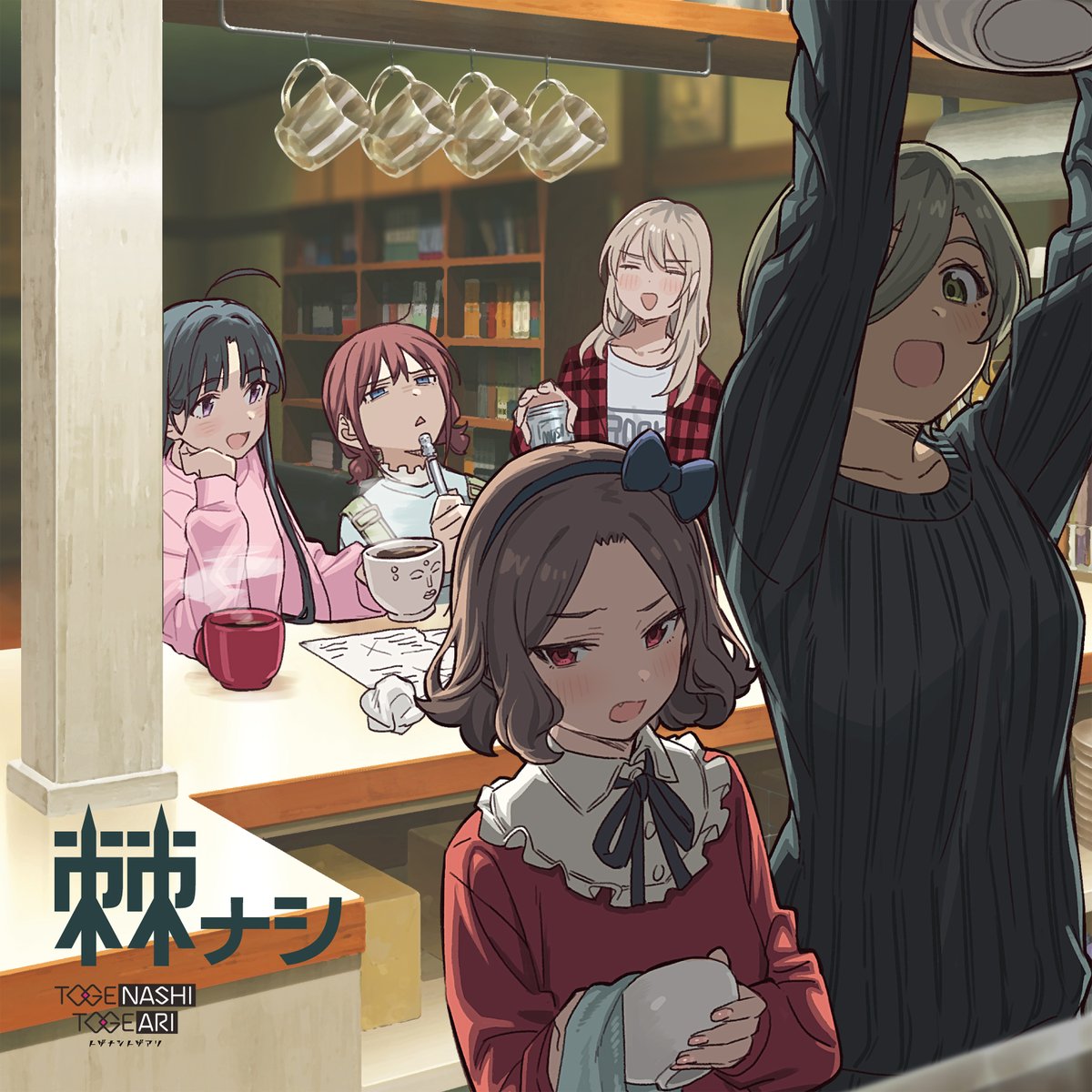 アニメ『ガールズバンドクライ』公式 on X: アニメ『ガールズバンドクライ』公式 on X: