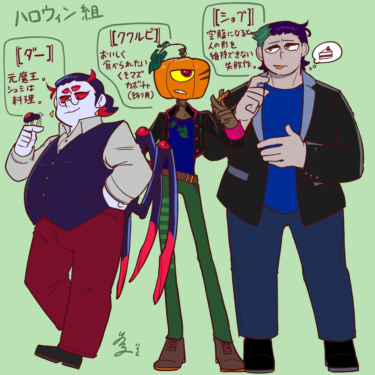 軽装ハロウィン組
#ユルっとネジ創作 