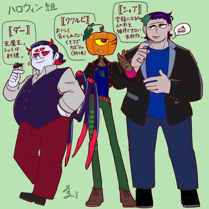 軽装ハロウィン組
#ユルっとネジ創作 