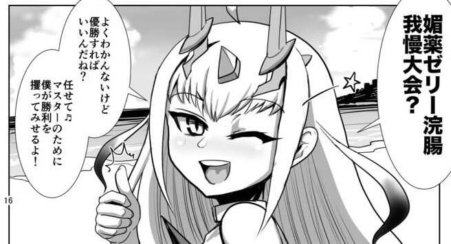 水着メリュジーヌピックアップとのことなので去年の本から登場パートの一部この後例に漏れず大変なことになる 