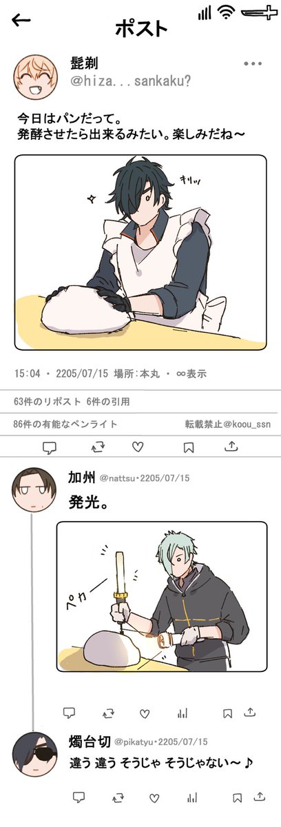 弊本丸SNS

本日も平和でした😎 