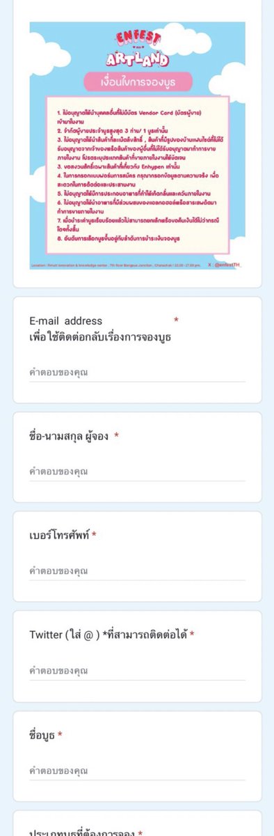 ENFEST 2024 tweet media