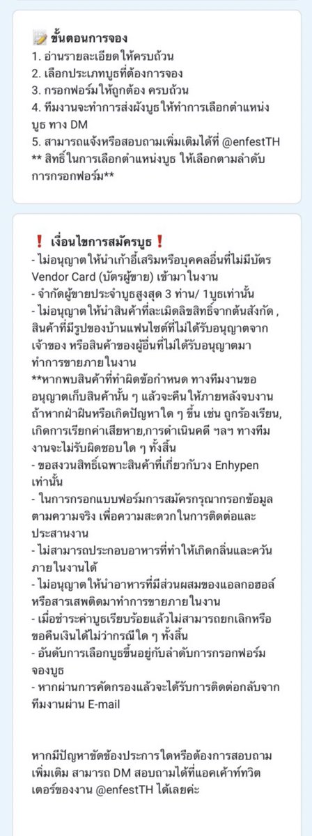 ENFEST 2024 tweet media