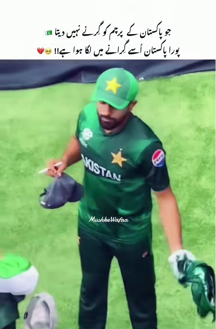 Cricket_istic's tweet photo. 💔 #BabarAzam𓃵 #BabarAzam https://t.co/Ntm7GKnu4r