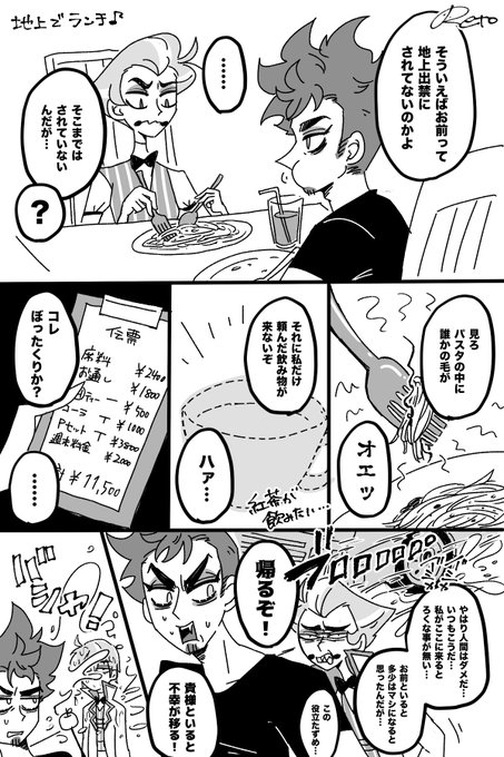 地上のルダ🍎🎸ランチ編
色々捏造 
