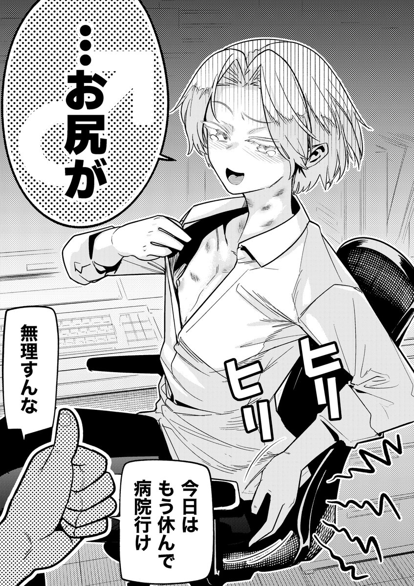 【今日のラクガキ】
いけ好かない部下の評価が一転する一言。 