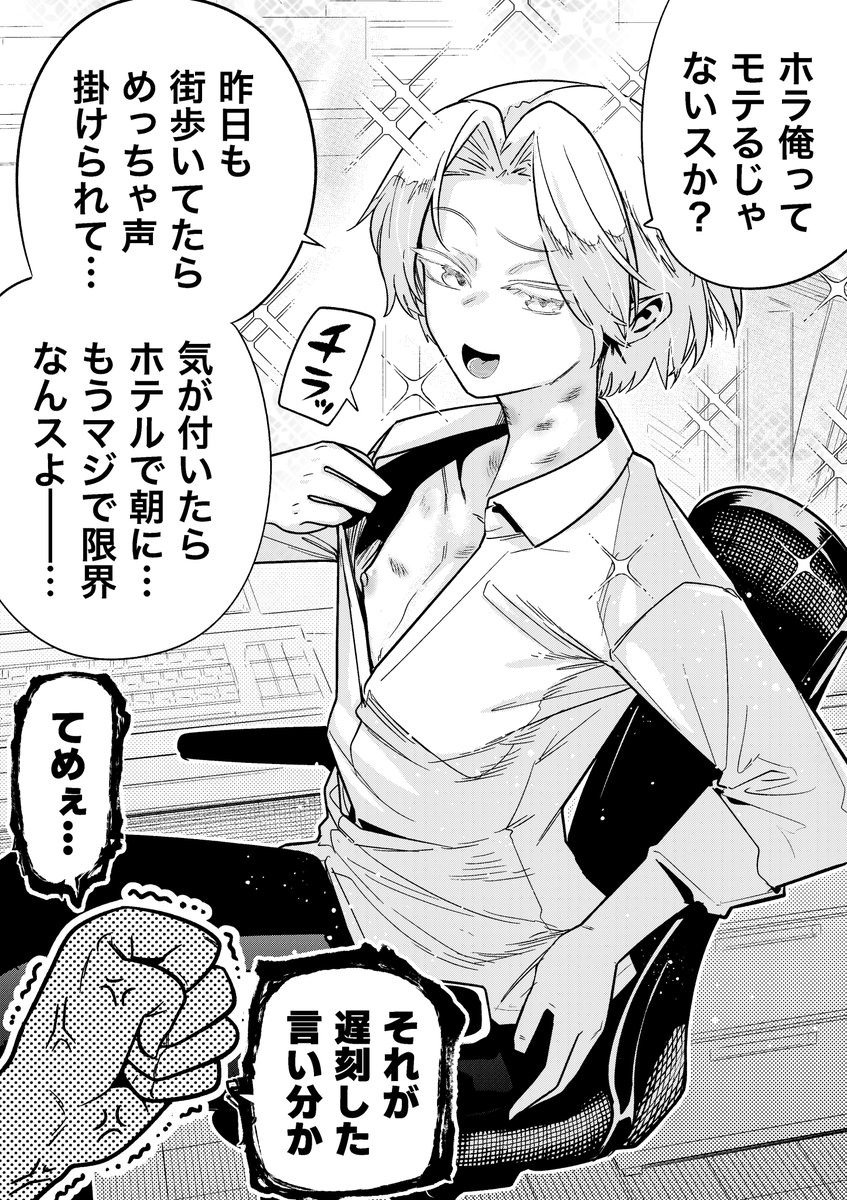 【今日のラクガキ】
いけ好かない部下の評価が一転する一言。 