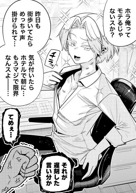 【今日のラクガキ】
いけ好かない部下の評価が一転する一言。 