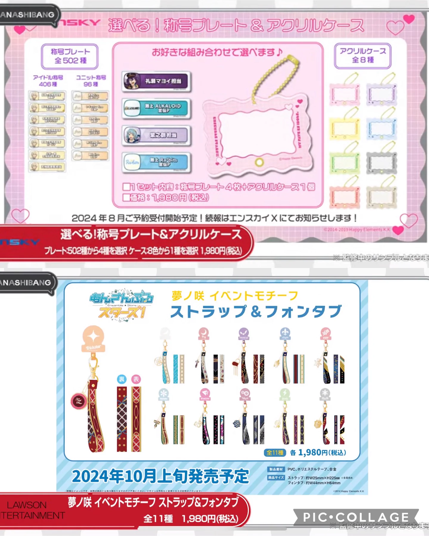 あんスタ新作グッズ情報【非公式】 on X: 