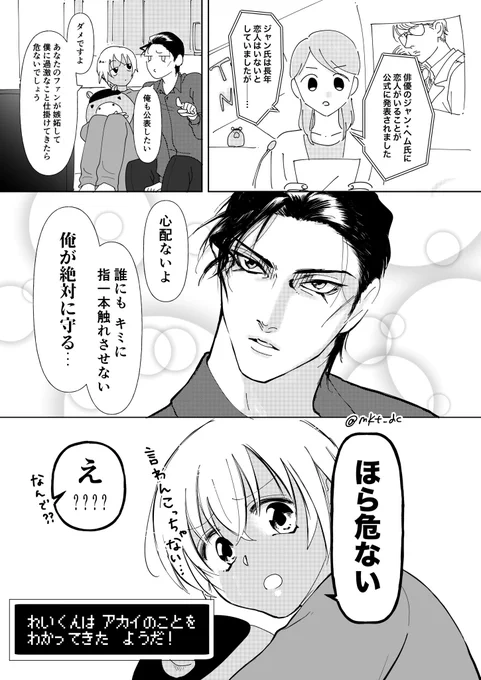 俳優パロ赤安

【1聞けば100分かる】 