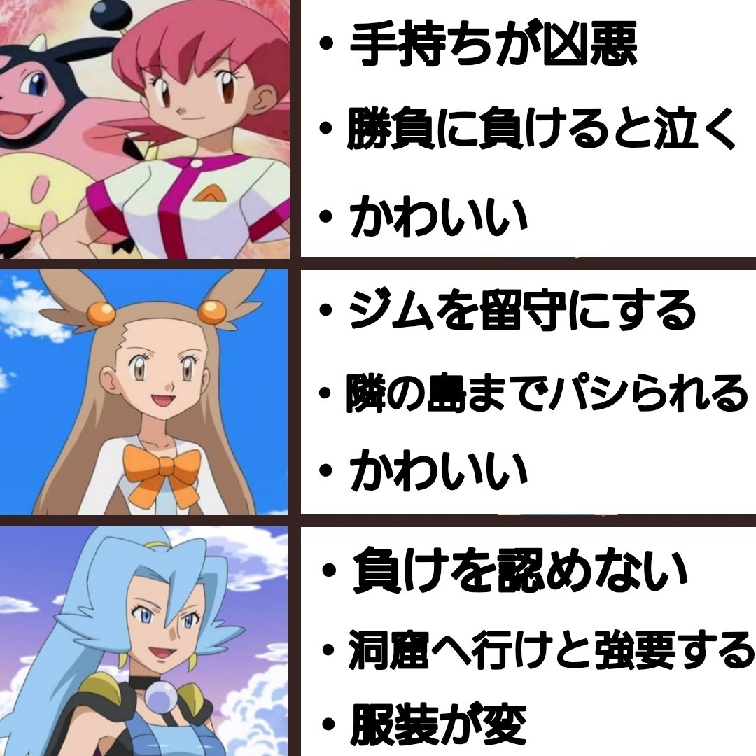 NuY4HcDmMcb5BtI's tweet photo. ポケモン金銀の女性ジムリーダー、全員面倒くさい件 https://t.co/iJ2YWSEzA5