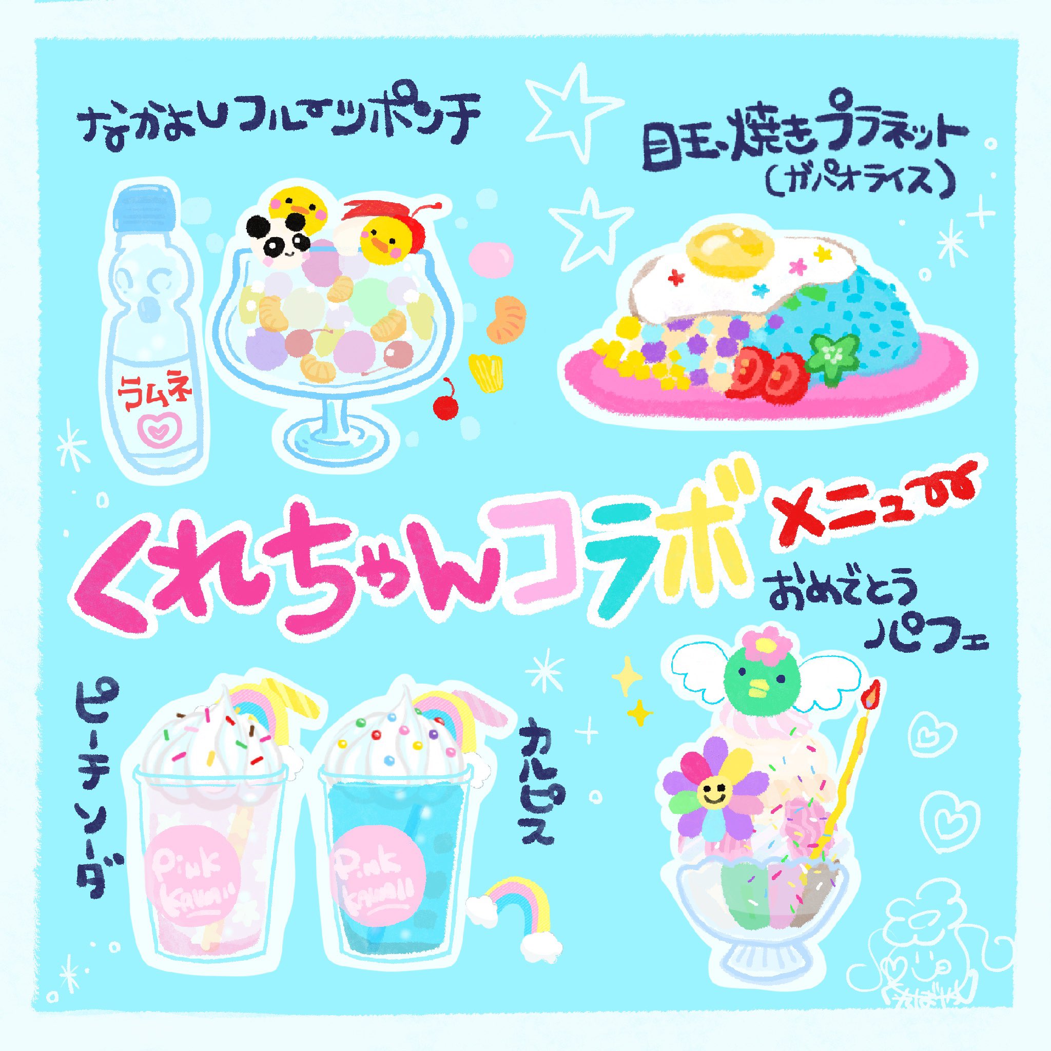 なるてゃ 紅林大空🍭くれちゃんねる𓀬𓃱𓅿 (@90884) / Posts / X