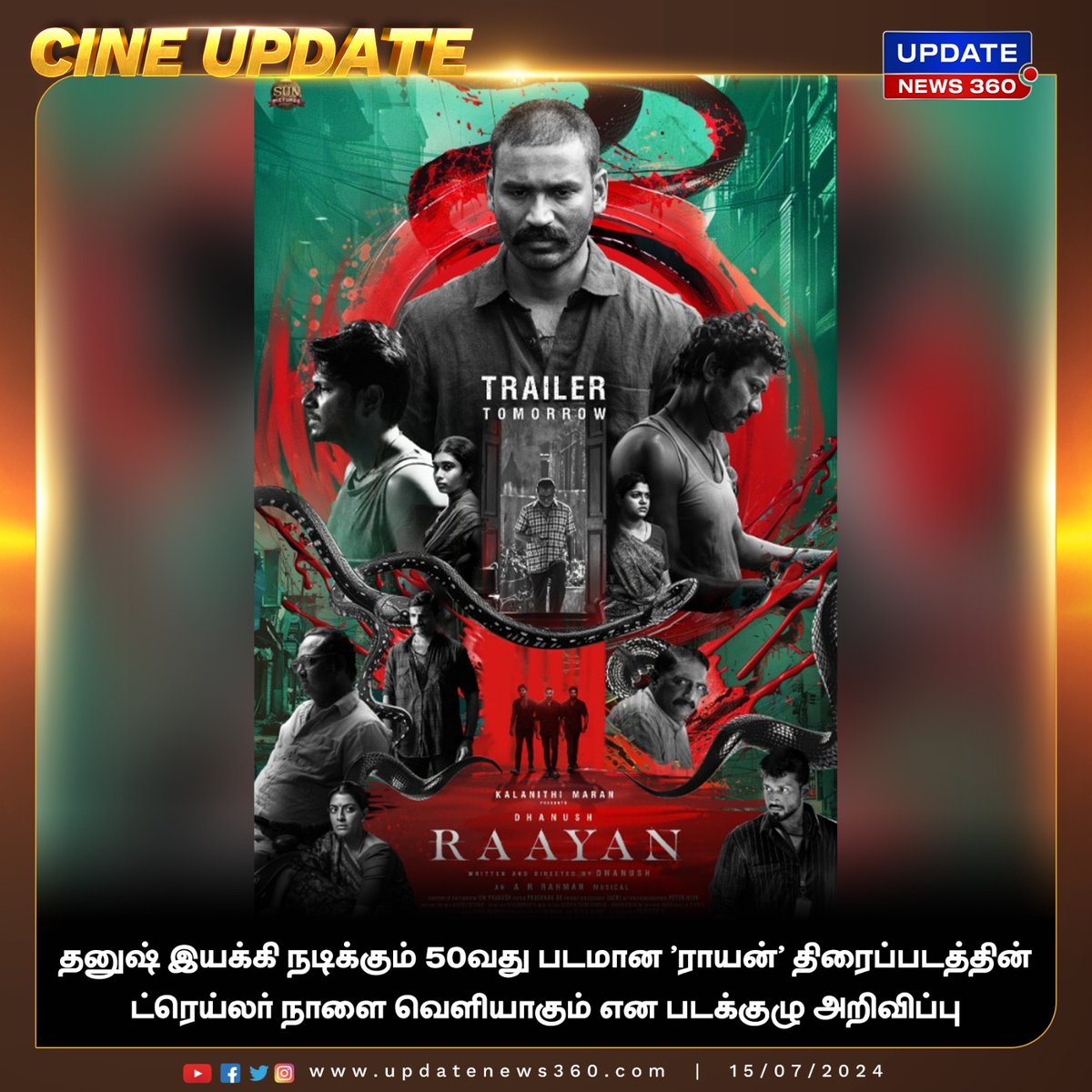 updatenewstamil's tweet photo. தனுஷ் ரசிகர்களுக்கு ராயன் படக்குழுவின் முக்கிய அறிவிப்பு!!!
#UpdateNews | #CineUpdate | #Dhanush | #DhanushFans | #SunPictures | #ARRahMan | #TrailerUpdate | #Raayan | #LatestUpdate | #Dhanush50th | #TrailerRelease | #RaayanUpdate | #TamilNews | #UpdateNews360 https://t.co/vbzqqRweBM