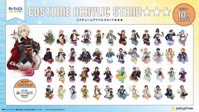 あんスタ グッズ情報 on X: 
