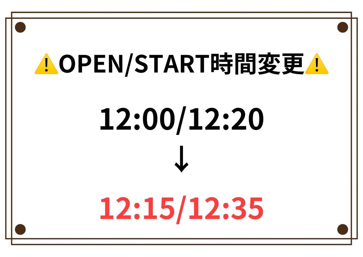 potato__info's tweet photo. 【⚠️オープン時間変更のお知らせ⚠️】

グループ様都合により、PIZZARD様（@rascal_off ）が出演辞退となりました為、オープン、スタート時間が変更となりました。

オープンスタートを15分遅らせて頂きます！🙇
お間違いのないようにお気をつけください🙇皆様のご来場お待ちしております🙇 https://t.co/5DNuX6EMz0