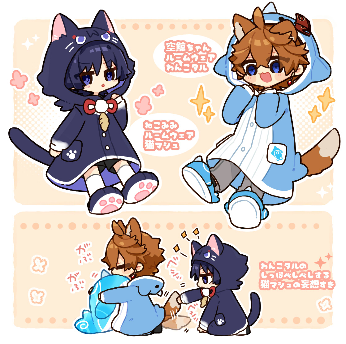 ケモ耳妄想らくがき。猫マシュとわんこタル 