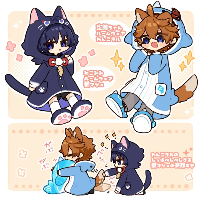 ケモ耳妄想らくがき。猫マシュとわんこタル 
